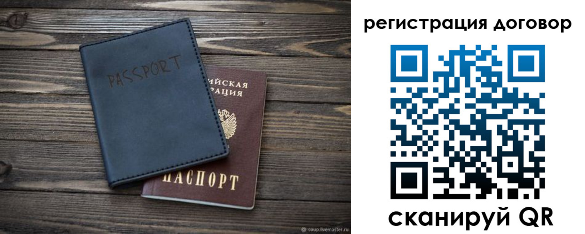 прописка для кредита в Башкортостане