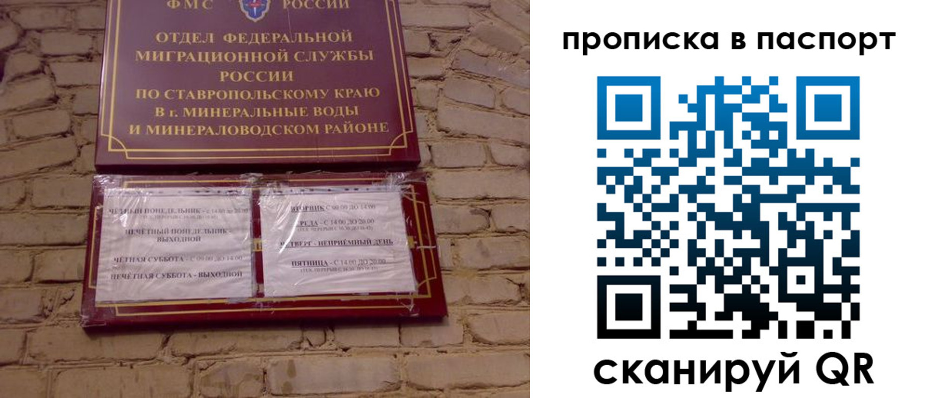 прописка паспорт в Башкортостане