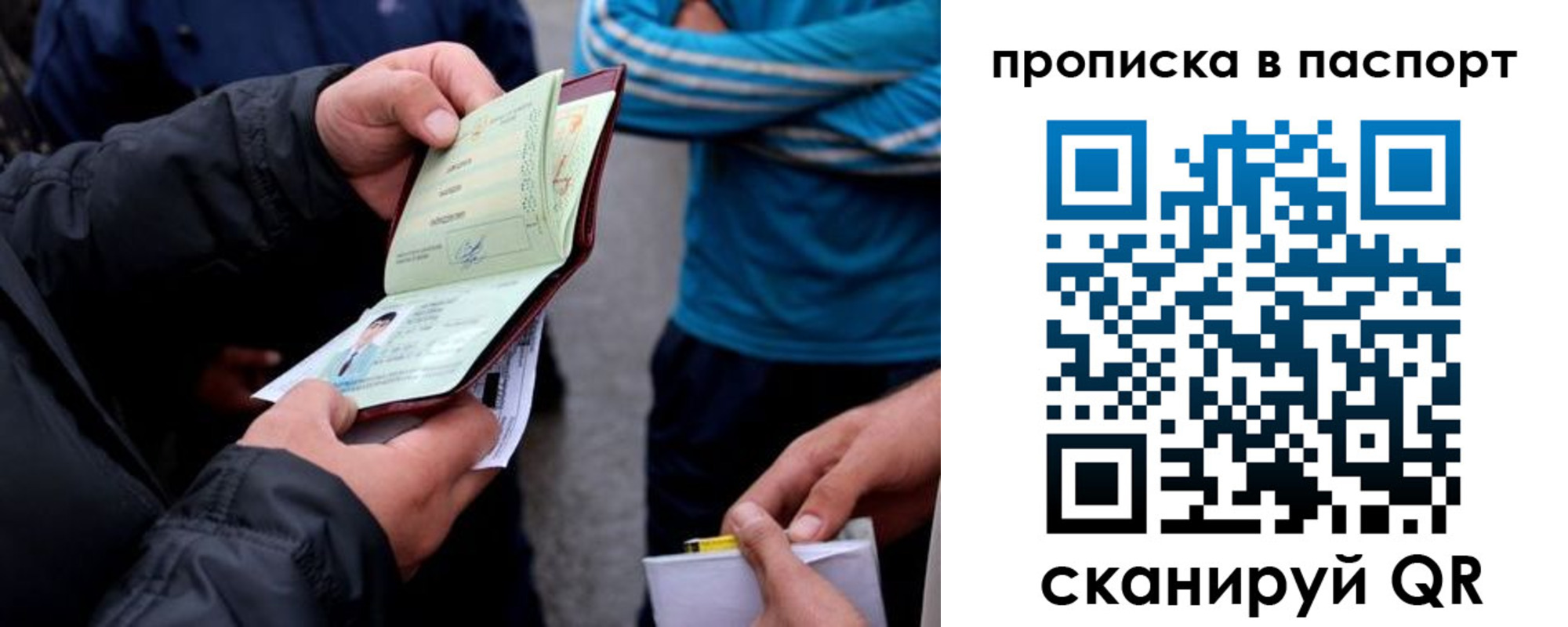 прописка гарантия в Башкортостане