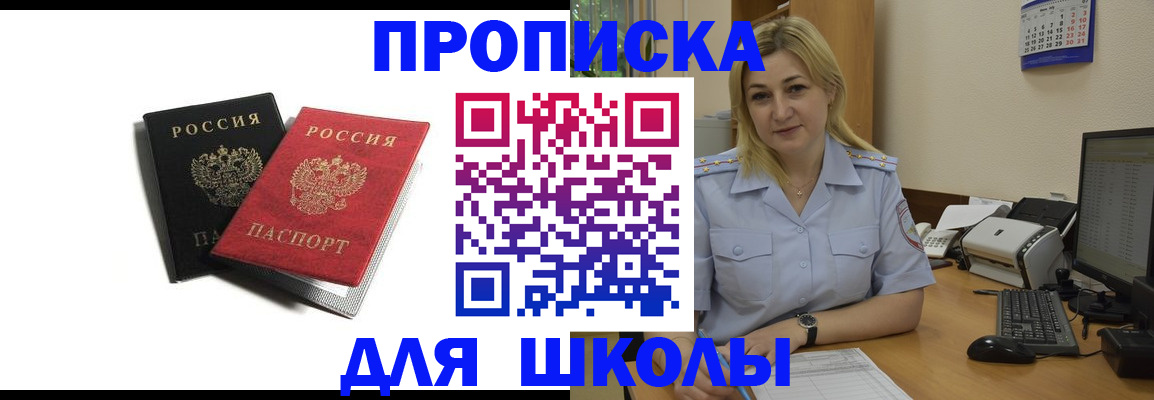 временная регистрация собственник в Башкортостане